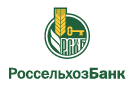 Банк Россельхозбанк в Санатории Юматово
